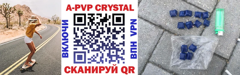 А ПВП Crystall Топки