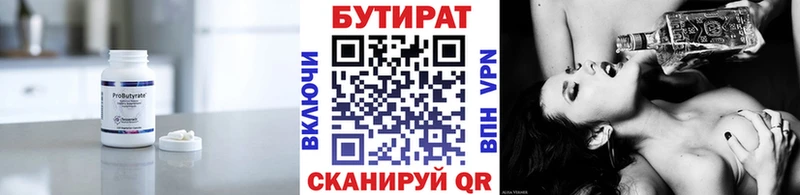 что такое наркотик  Топки  БУТИРАТ бутандиол 