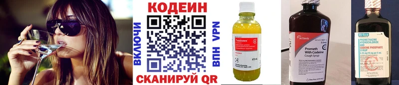 Codein напиток Lean (лин) Топки